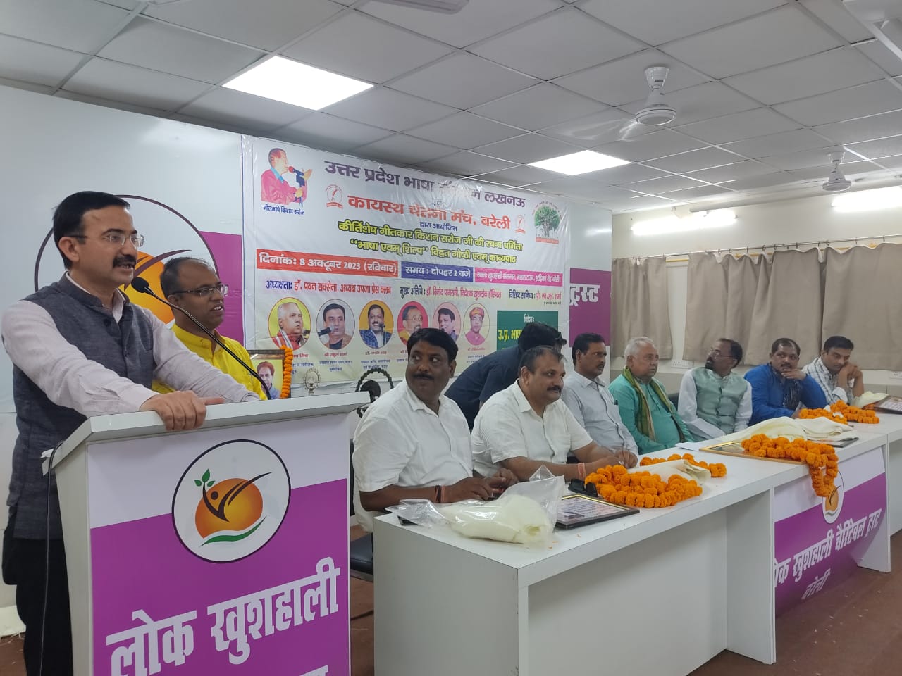 गीत ऋषि किशन सरोज की स्मृति में गोष्ठी और सम्मान समारोह