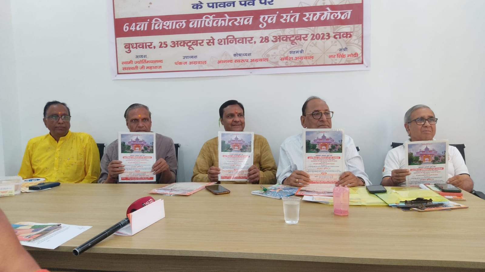 आंनद आश्रम में 64 वां वार्षिकोत्सव संत सम्मलेन 25 से , दमा की दवा 27 , 28 अक्टूबर को बटेगी