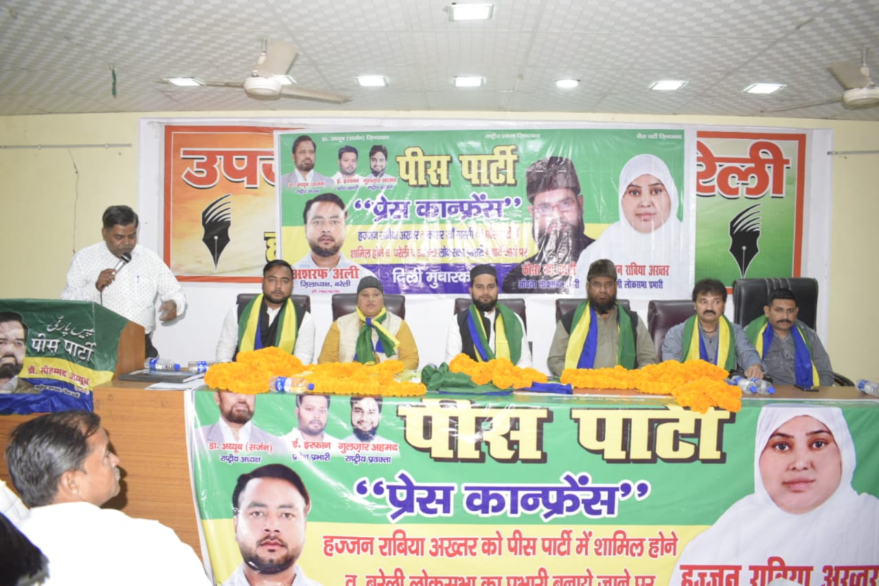 हज्जन राबिया अख्तर , जिला पंचायत सदस्य कौसर खान वारसी पीस पार्टी में हुए शामिल