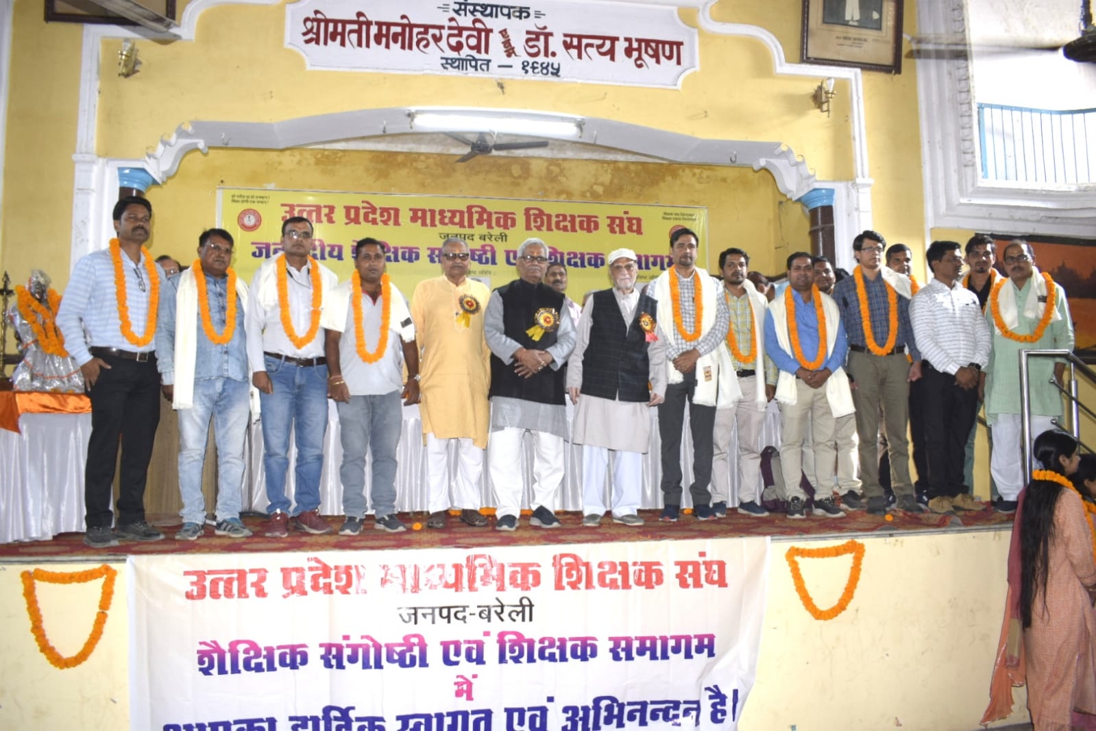 उप्र माध्यमिक शिक्षक संघ की जनपदीय शैक्षिक गोष्ठी किया शिक्षकों का सम्मान