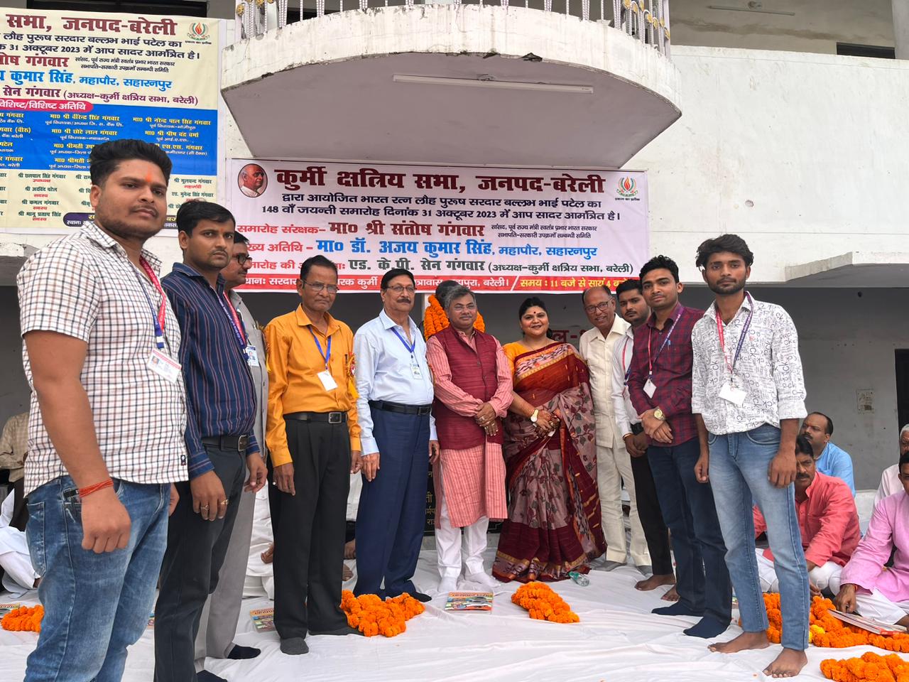 कुर्मी क्षत्रिय सभा ने पटेल जी की जयंती पर बुजुर्गों और छात्र छात्राओं का किया सम्मान