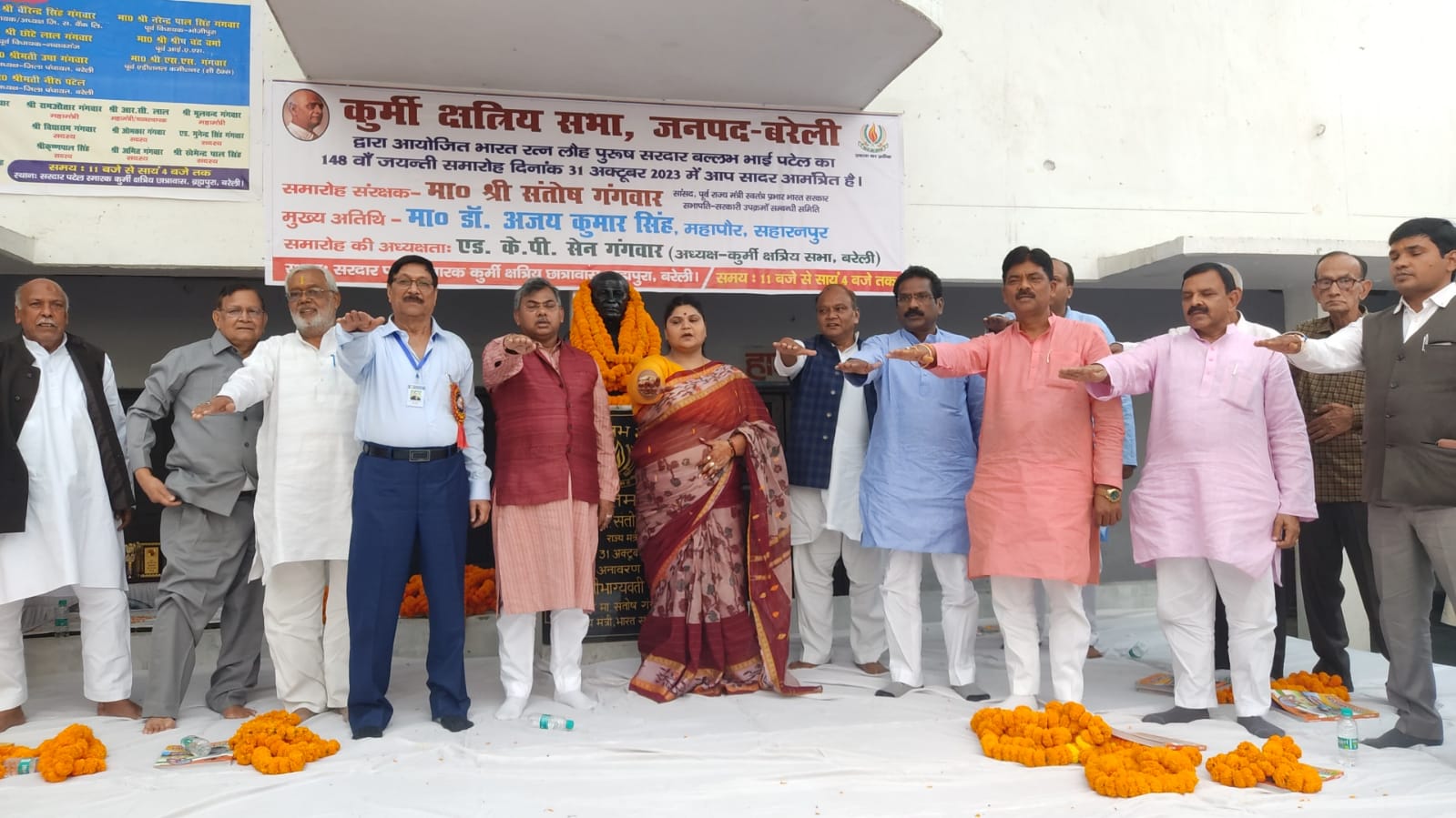 कुर्मी क्षत्रिय सभा ने पटेल जी की जयंती पर बुजुर्गों और छात्र छात्राओं का किया सम्मान