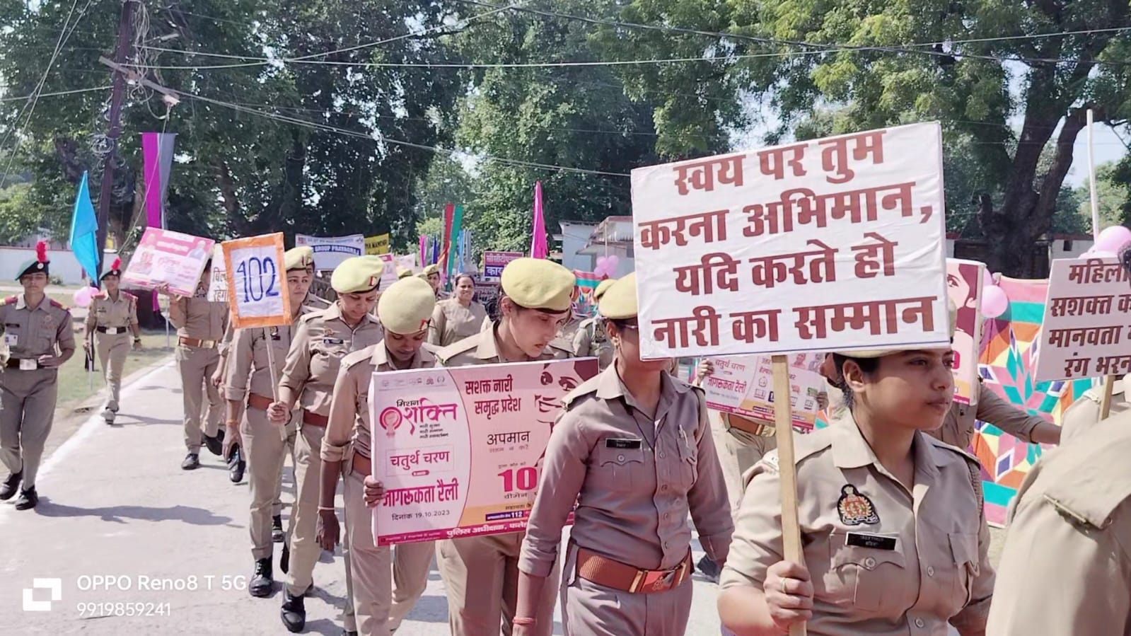 Fatehpur: एडीजी भानु भास्कर ने किया मिशन शक्ति रैली को रवाना