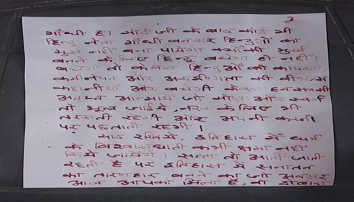 यति नरसिंहानंद गिरी पर हो रहे उत्पीड़न को लेकर पद यात्रा पर निकले साधु-संत