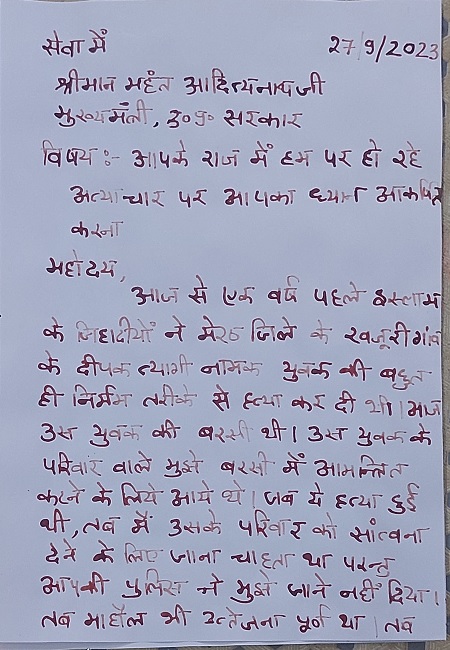 यति नरसिंहानंद गिरी पर हो रहे उत्पीड़न को लेकर पद यात्रा पर निकले साधु-संत