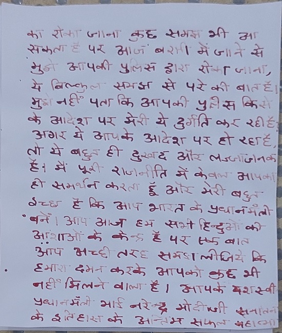 यति नरसिंहानंद गिरी पर हो रहे उत्पीड़न को लेकर पद यात्रा पर निकले साधु-संत