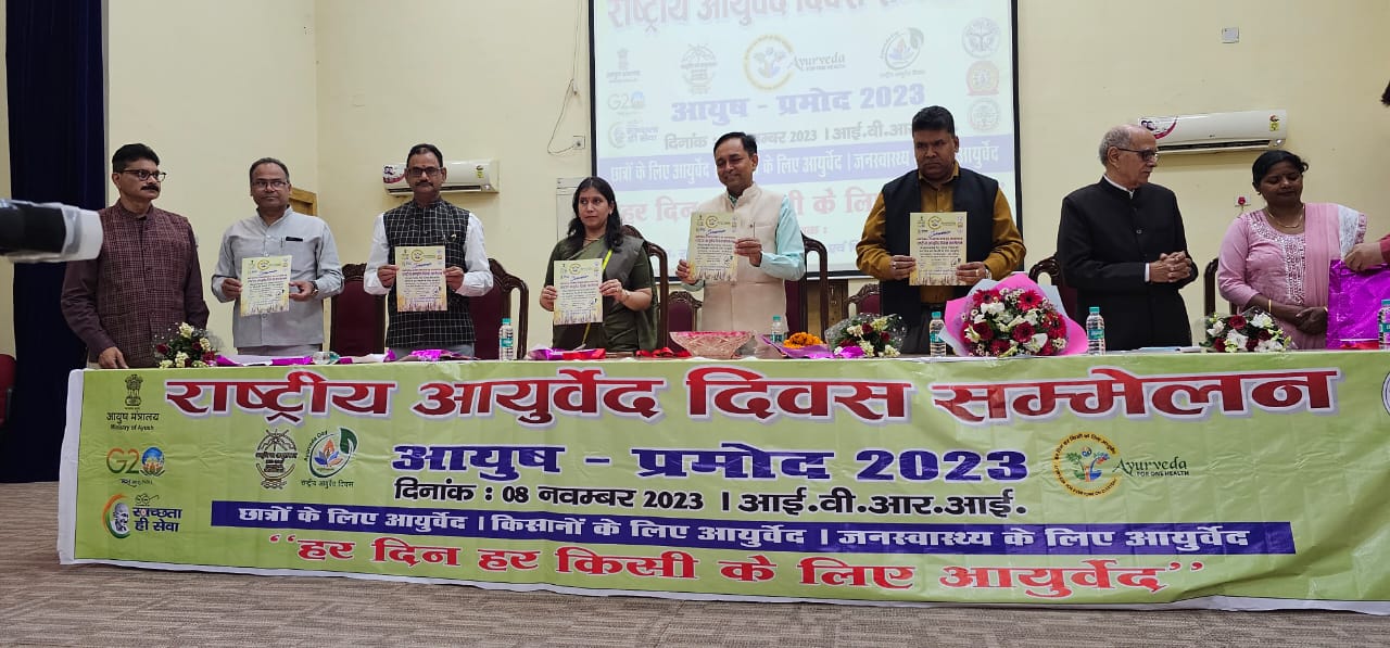 एसआरएम राजकीय आयुर्वेदिक कालेज में राष्ट्रीय आयुर्वेद सम्मलेन का आयोजन