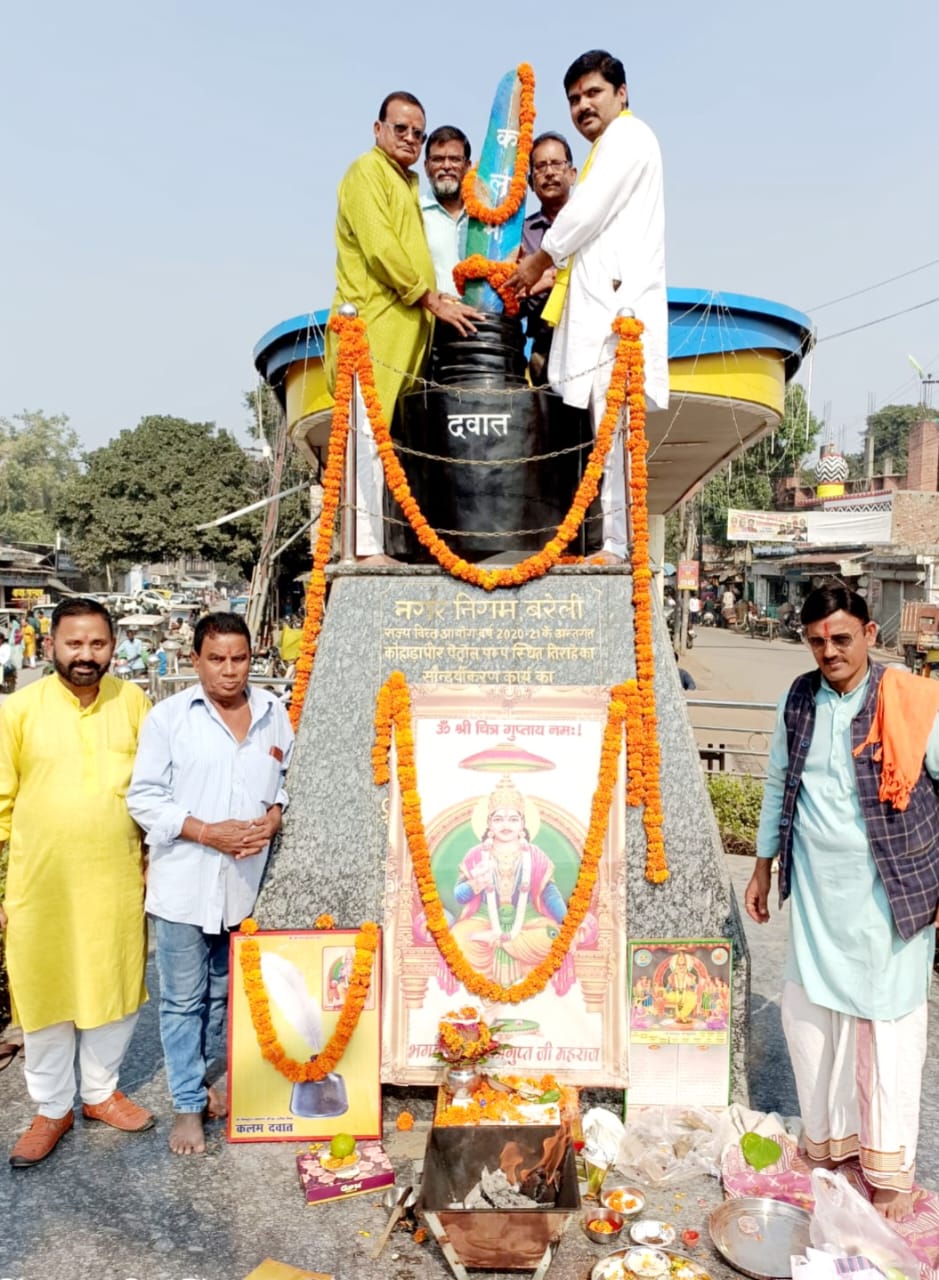 कायस्थ समाज ने किया श्री चित्रगुप्त चौक पर कलम दवात का हवन पूजन