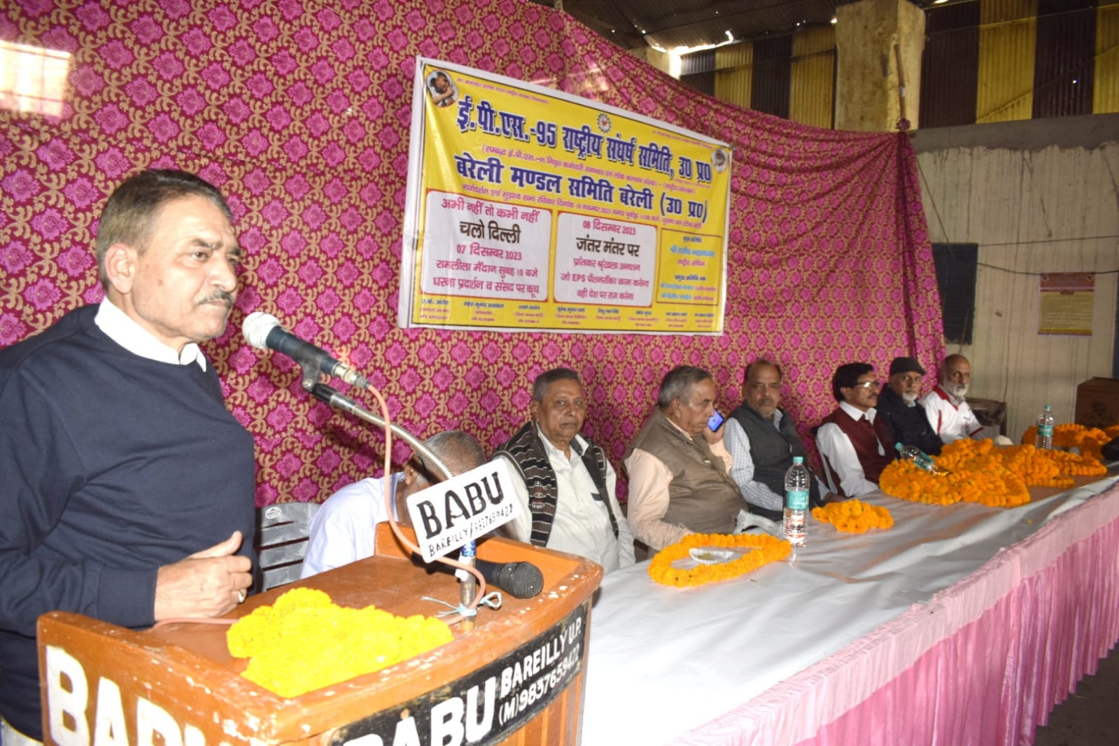 पेंशनरों की दिल्ली रैली की तैयारी , 7 दिसंबर को होगी महा रैली