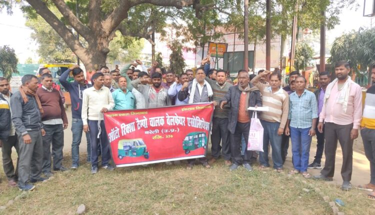 स्कूली बच्चे ले जाने बाले ऑटो , ई रिक्शा को सुरक्षा मानकों के नाम पर प्रतिबंधित करने का विरोध