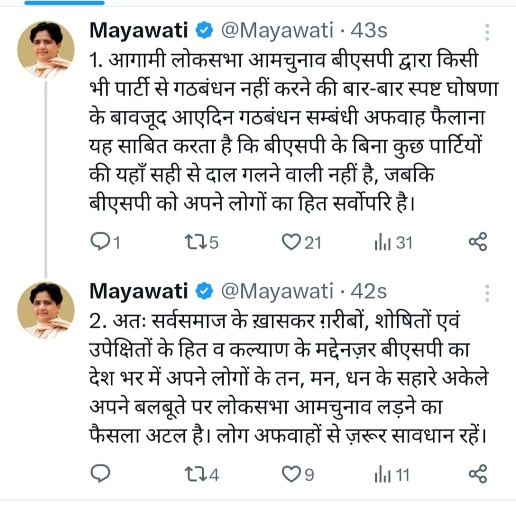 UP Politics: अफवाहों पर भड़कीं मायावती, कहा- 'बीएसपी के बिना सही से दाल गलने वाली नहीं…