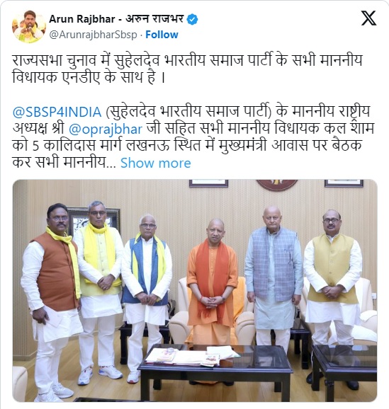 Rajya Sabha Elections 2024: SBSP विधायकों ने सीएम योगी से की मुलाकात, किया बड़ा एलान