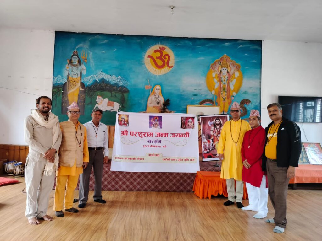 करौली शंकर महादेव धाम में धूमधाम से मनाया गया भगवान श्री परशुरामजी का जन्मोत्सव