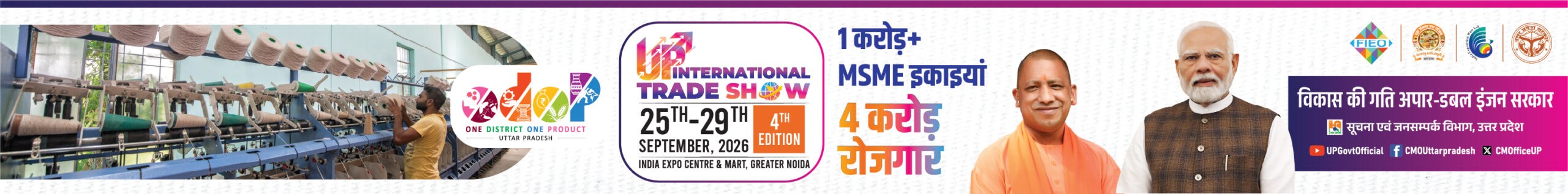 UP Ad 1 23rd Sep