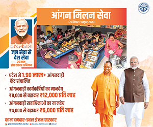 Middle Ad 23rd Sep UP