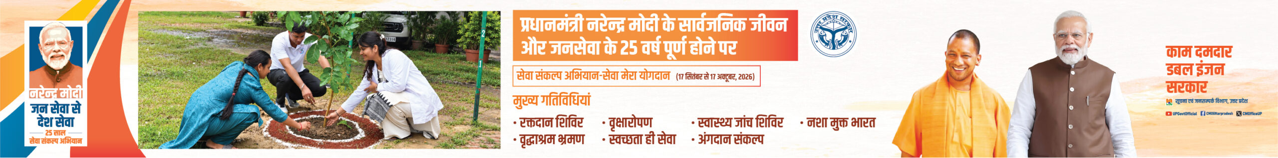 12th Oct Ad