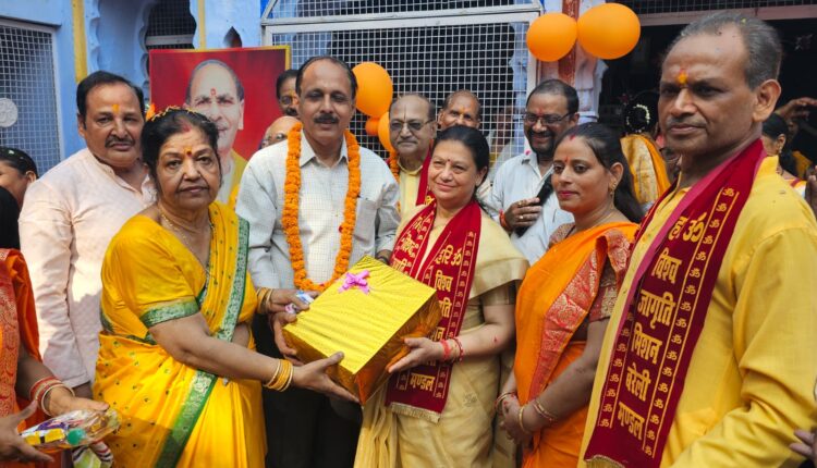 विश्व जागृति मिशन के पदाधिकारी हुए सम्मानित