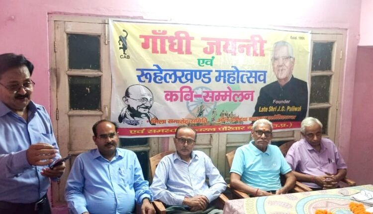 गांधी जयंती की पूर्व संध्या पर कवि सम्मेलन एवं मुशायरा संपन्न