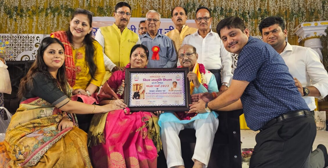 श्रद्धा पर्व पर किया वरिष्ठ नागरिकों का सम्मान