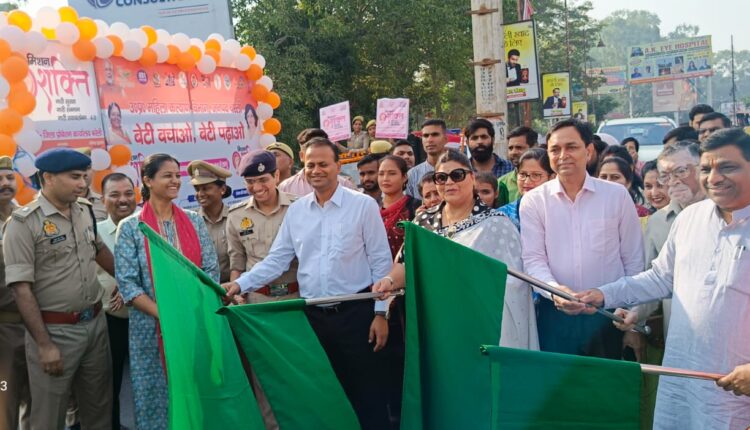 सरकार की मह्त्वकांक्षी योजना “मिशन शक्ति अभियान-फेज- 4’’का शुभारम्भ , निकाली रैली