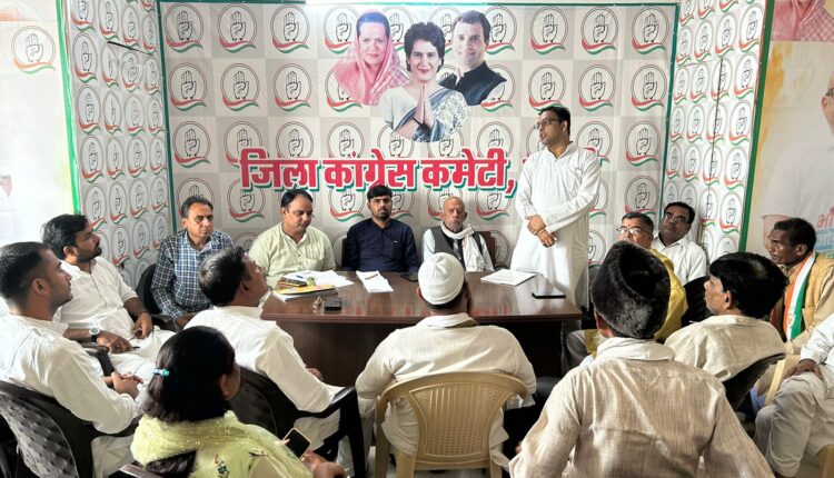 दलित संवाद को लेकर कांगेस ने की बैठक