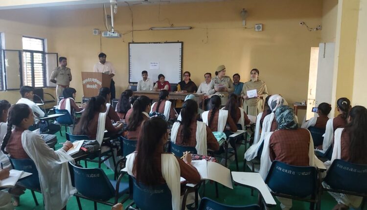 डॉ राम मनोहर लोहिया डिग्री कॉलेज में मिशन शक्ति कार्यक्रम के तहत छात्राओं को बचाव के दिए टिप्स