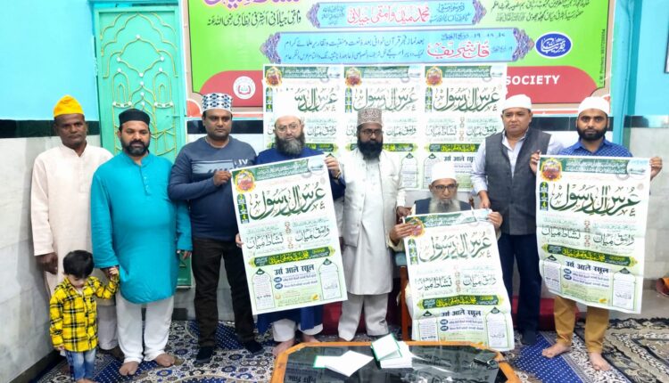 खानकाहे वामिकिया निशातिया का सालानां उर्स 01 नवम्बर से आगाज़ , पोस्टर हुआ जारी