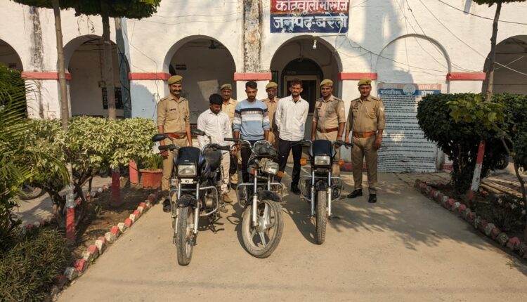 मीरगंज पुलिस ने तीन ऑटो लिफ्टरों को गिरफ्तार कर अंतर्जनपदीय गैंग का किया खुलासा