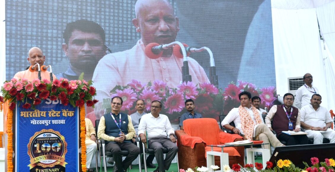 उद्यमिता और विकास की रफ्तार तेज करने को सीडी रेशियो बढ़ाएं बैंक: सीएम योगी