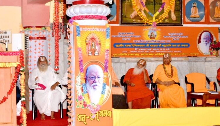 देश व धर्म को समर्पित होता है संत का जीवन: सीएम योगी