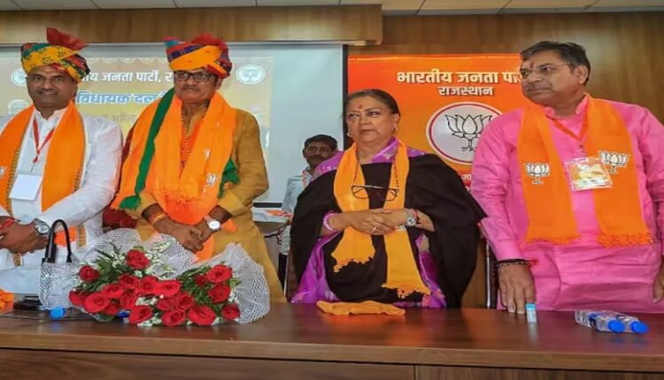 Rajasthan Election 2023: BJP ने जारी की 83 प्रत्‍याशियों की लिस्‍ट, वसुंधरा को झालरापाटन से टिकट