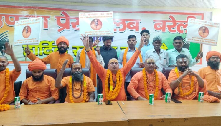 यति नरसिंहानंद गिरी पर हो रहे उत्पीड़न को लेकर पद यात्रा पर निकले साधु-संत