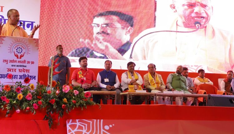 अर्थव्यवस्था की रीढ़ होता है लघु उद्योग: सीएम योगी