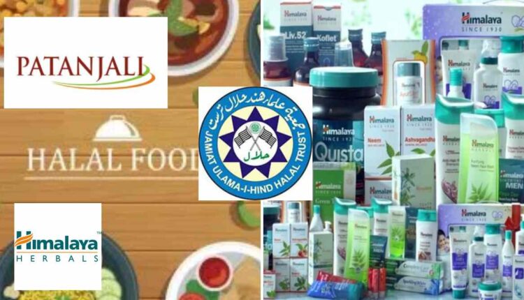 Halal Certification