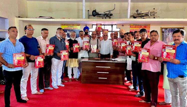 पंजाबी महासभा ने किया पुस्तक बिमोचन , बाटी विधवा पेंशन