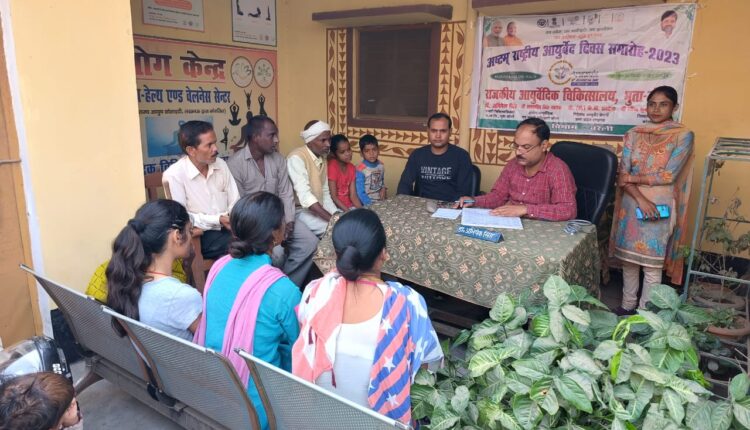 अष्टम आयुर्वेद दिवस के अंतर्गत हुआ किसान चौपाल का आयोजन