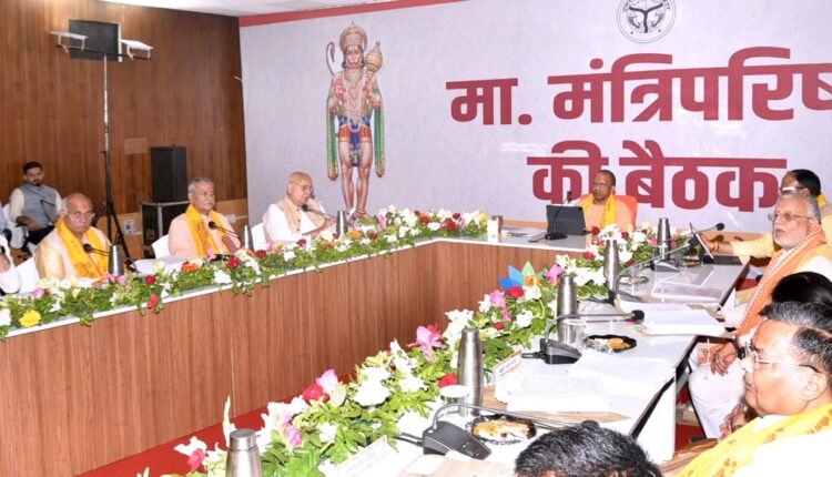 UP cabinet meeting