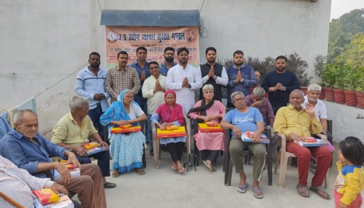 उद्योग व्यापार सुरक्षा मंडल ने वृद्धाश्रम में कपड़े, मिष्ठान भेंट कर बुजुर्गों का आशीर्वाद प्राप्त किया