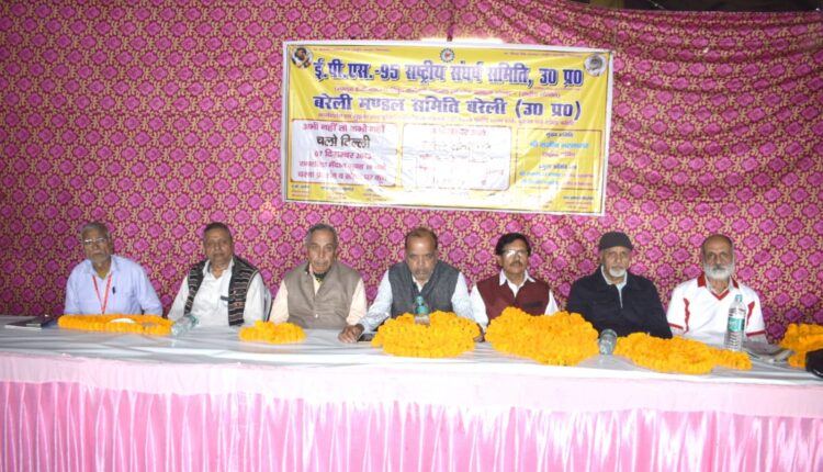 पेंशनरों की दिल्ली रैली की तैयारी , 7 दिसंबर को होगी महा रैली