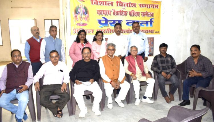 कायस्थ वैवाहिक परिचय सम्मेलन 17 को