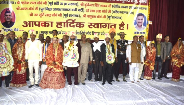 मौर्य विकास संस्था ने कराए 12 सामूहिक विवाह