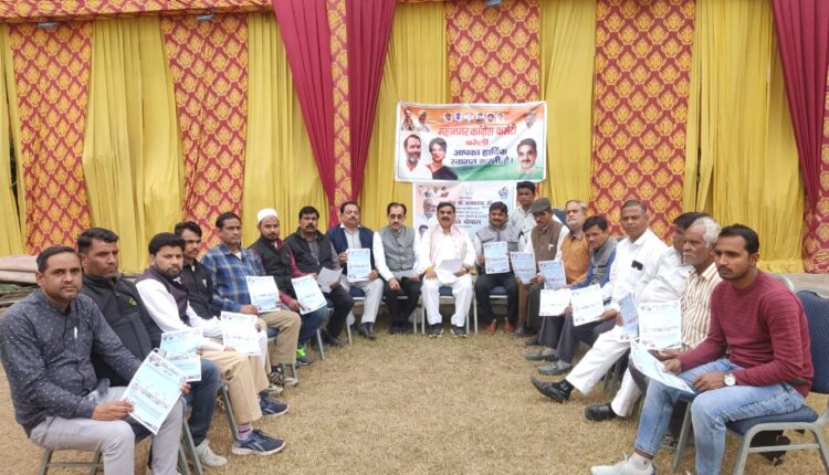 महानगर कांग्रेस ने दलित अधिकार मांग पत्र पर की चर्चा , दलित अधिकार मांग पत्र भी भरे गए