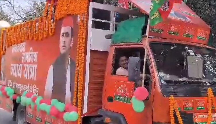 अखिलेश यादव ने रवाना की ‘सामाजिक न्याय यात्रा’, जानिए मकसद