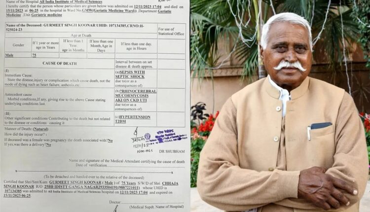 Rajasthan: श्रीकरणपुर विधायक और कांग्रेस उम्‍मीदवार गुरमीत सिंह का हुआ निधन