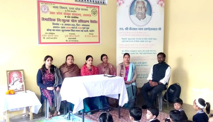 योग प्रशिक्षण शिविर में 32 छात्र-छात्राओं को निशुल्क योग प्रशिक्षण दिया