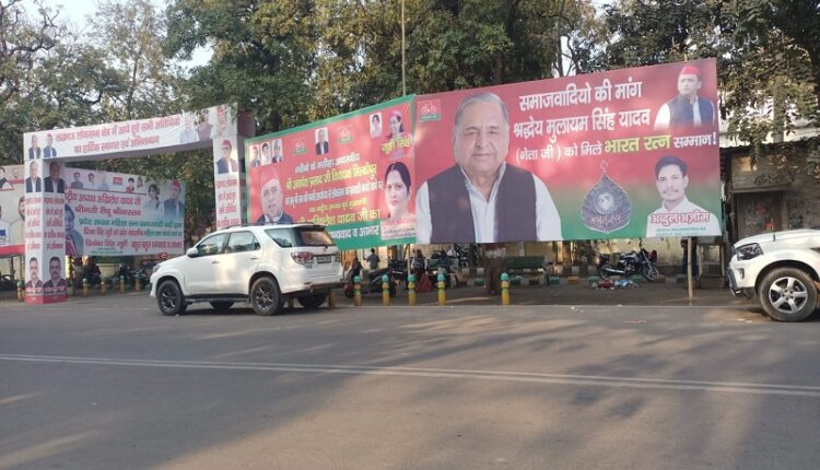 मुलायम सिंह यादव को मिले ‘भारत रत्न’, सपा कार्यालय के बाहर लगाई गई होर्डिंग