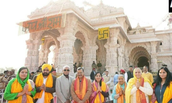 Ayodhya: अरविंद केजरीवाल और भगवंत मान ने सपरिवार किए रामलला के दर्शन