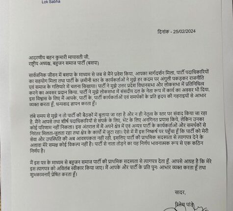 सांसद रितेश पांडे ने बीएसपी से दिया इस्तीफा, बीजेपी में होंगे शामिल!