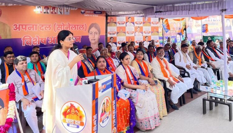 69 हजार शिक्षक भर्ती: अनुप्रिया पटेल बोलीं- न्यायपूर्ण हल निकालेंगे पीएम मोदी और सीएम योगी