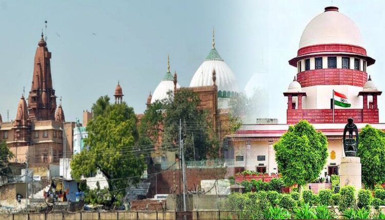 कृष्ण जन्मभूमि विवाद में सुप्रीम कोर्ट ने मसाजिद कमेटी की याचिका का किया निपटारा, पढ़ें पूरी खबर